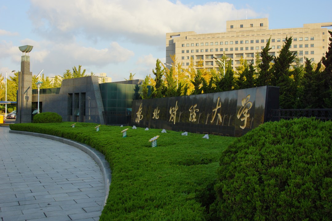STUDY AT GIME, DALIAN